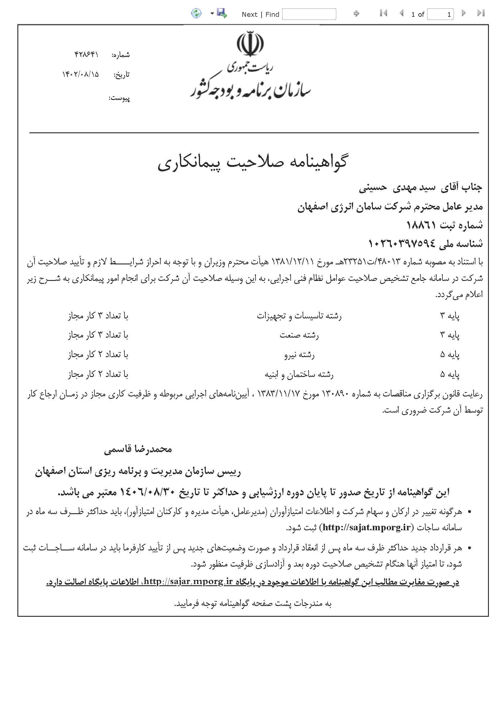 خروجی ساجار